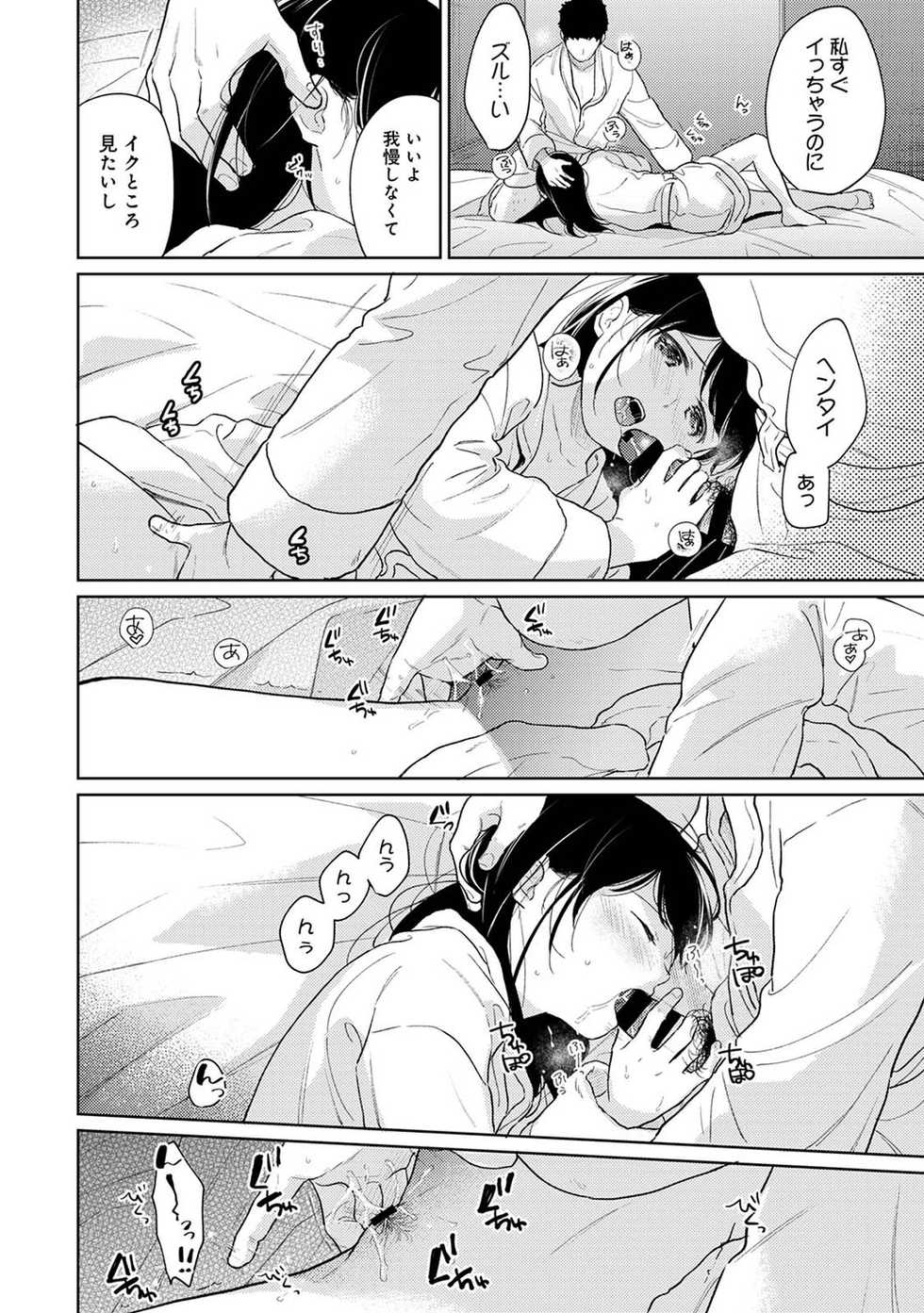COMIC Ananga Ranga Vol. 71 - Page 27