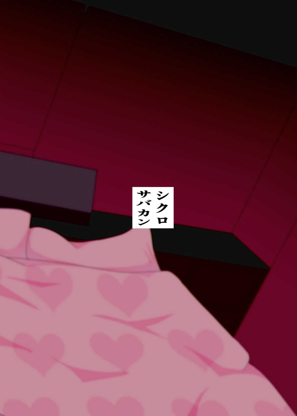 [Cyclosabakan (Sabakan)] Jinchouge no Kajitsu [Chinese] [Doomqiuqiu汉化] [Digital] - Page 27