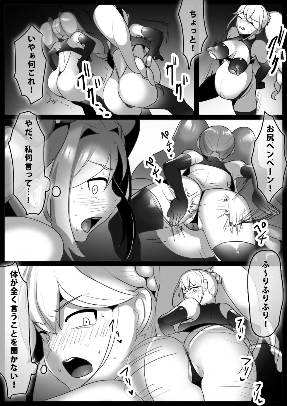[WakanuMan (Toppogi)] Mahou Shoujo, Mi mo Kokoro mo Sennou Kanryoushi Zako Teshita ni Narisagaru - Page 4