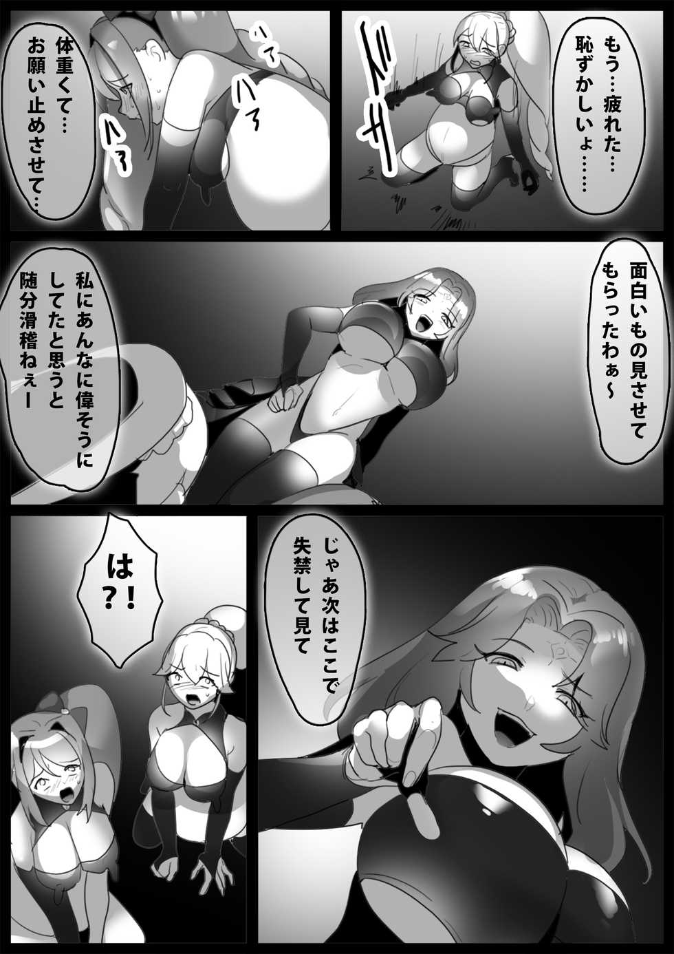 [WakanuMan (Toppogi)] Mahou Shoujo, Mi mo Kokoro mo Sennou Kanryoushi Zako Teshita ni Narisagaru - Page 8