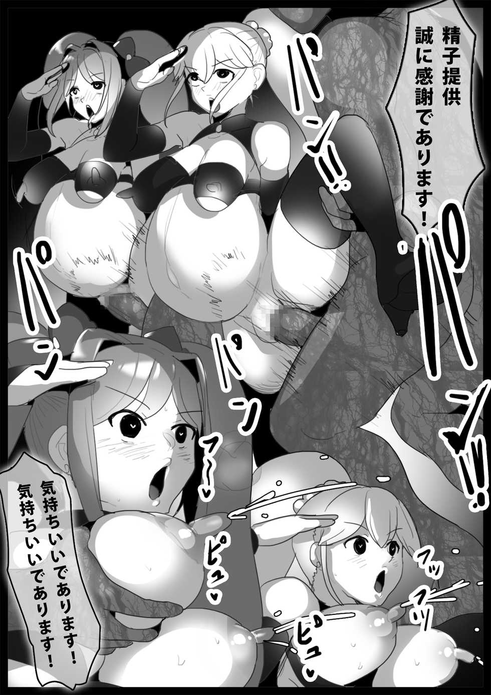[WakanuMan (Toppogi)] Mahou Shoujo, Mi mo Kokoro mo Sennou Kanryoushi Zako Teshita ni Narisagaru - Page 22