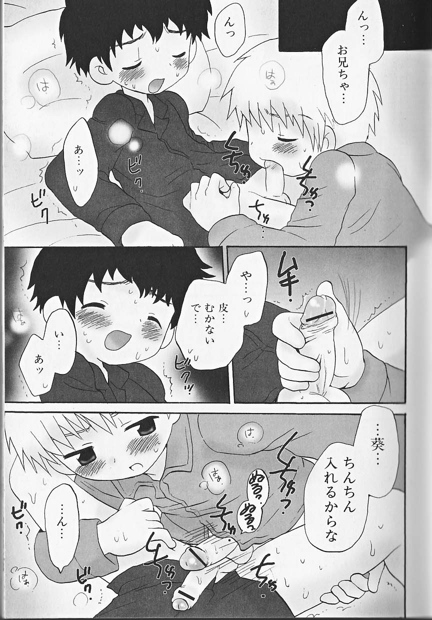[Anthology] Himitsu no Shounen Chigi Lesson 1 - The Secret Mischief of Boys Lesson - Page 12
