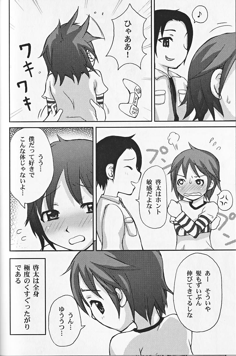 [Anthology] Himitsu no Shounen Chigi Lesson 1 - The Secret Mischief of Boys Lesson - Page 35
