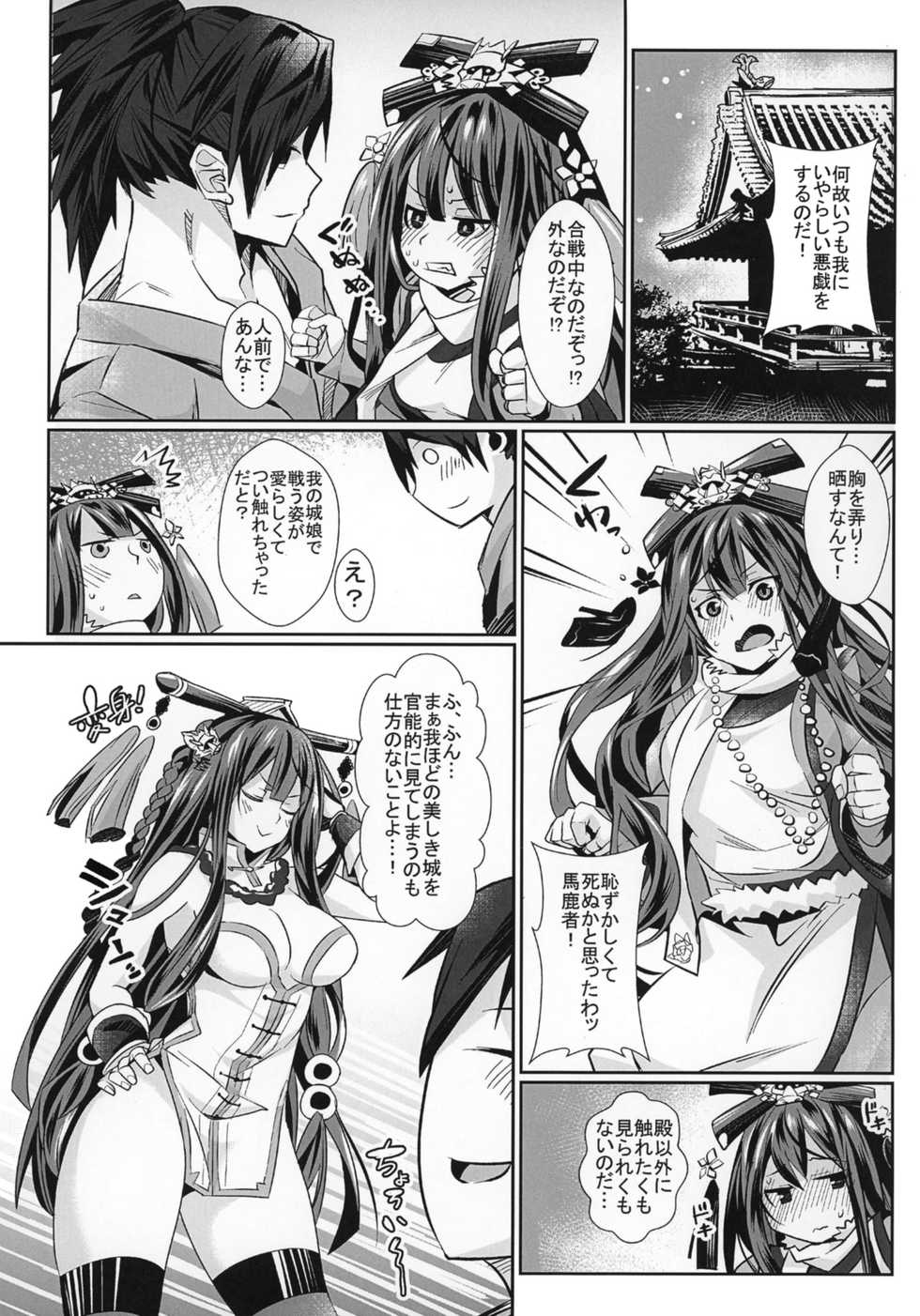 (Oshiro Matsuri) [Momonoya (Toubaru Rairu)] Shikinjou-san to no xxx Bon (Oshiro Project: RE) - Page 10