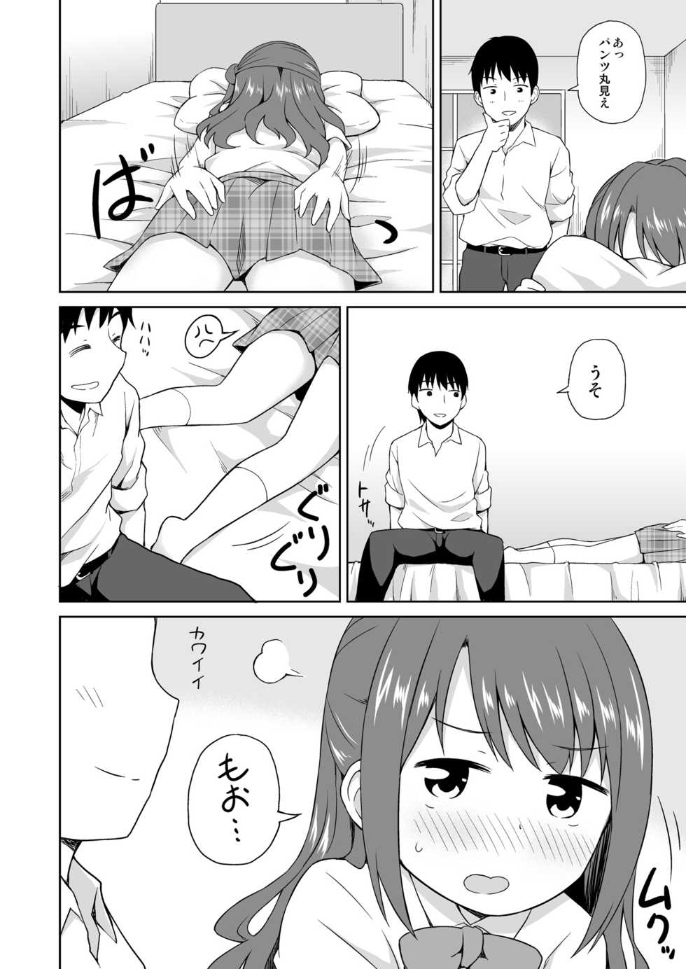 [UTATANEYASHIKI (Decosuke)] Tabegoro Uzuki (THE IDOLM@STER CINDERELLA GIRLS) [Digital] - Page 3