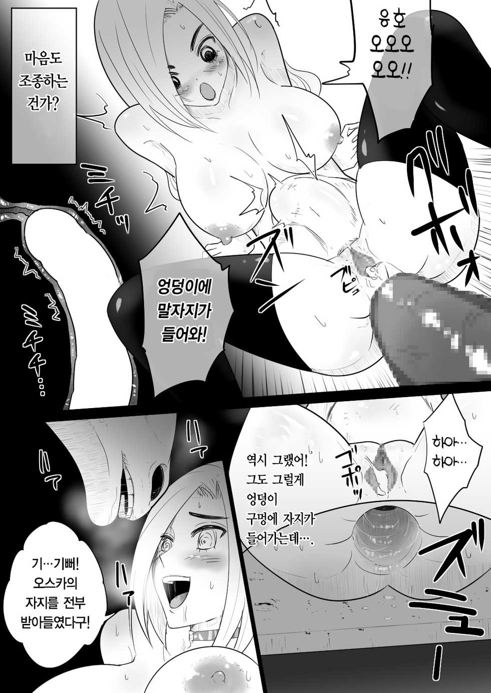 [Flare] Aiba ni Hamerareta Onna Kishi | 애마에게 박힌 여기사 [Korean] [Team Edge] - Page 40