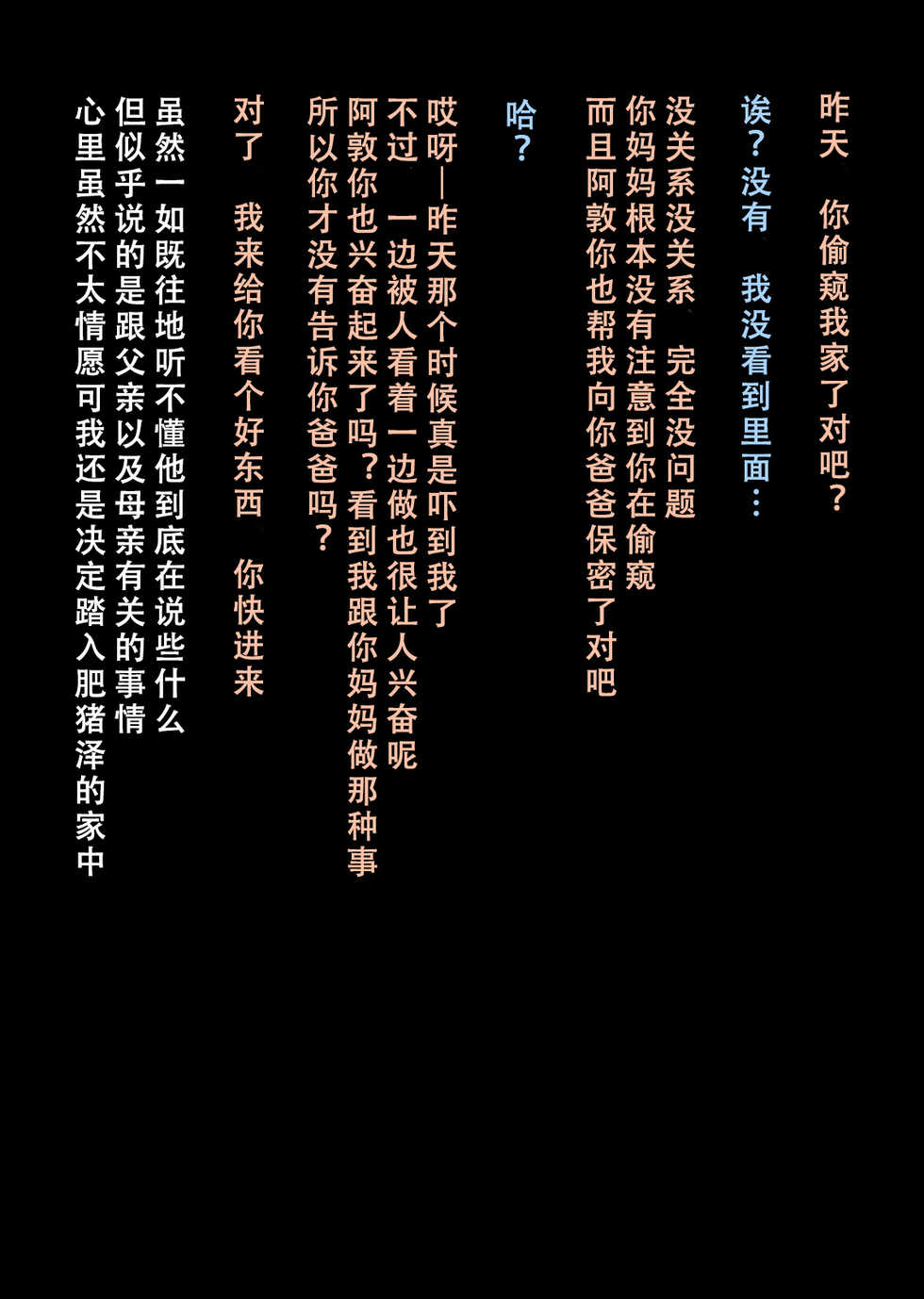 [DELTA BOX (Ishida Masayuki)] Boku ga Damatte sae Ireba [Chinese] [不可视汉化] - Page 6