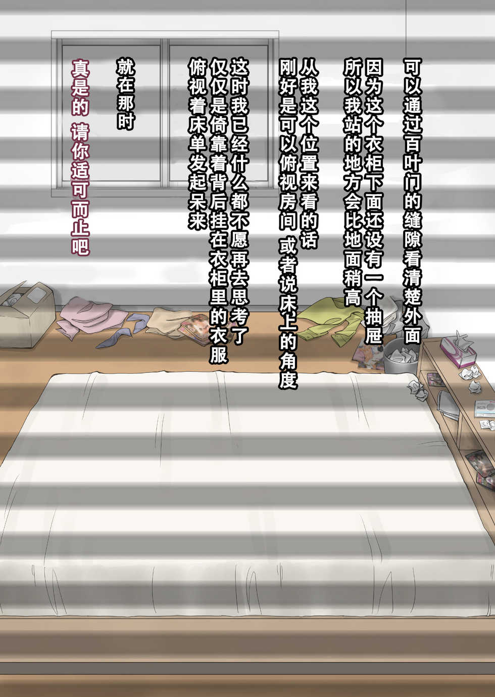 [DELTA BOX (Ishida Masayuki)] Boku ga Damatte sae Ireba [Chinese] [不可视汉化] - Page 33