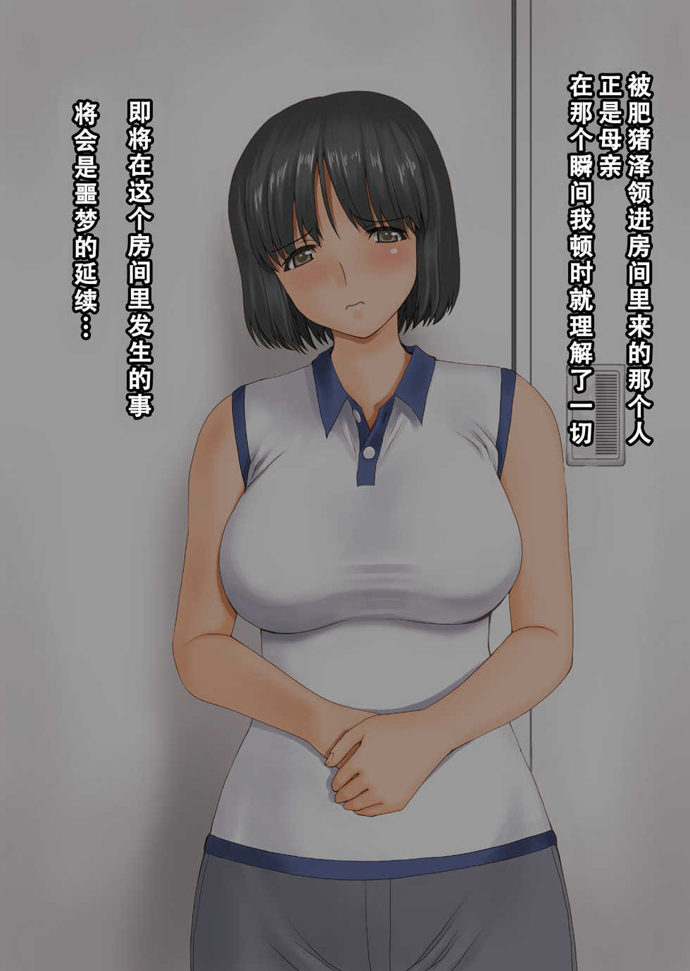 [DELTA BOX (Ishida Masayuki)] Boku ga Damatte sae Ireba [Chinese] [不可视汉化] - Page 35