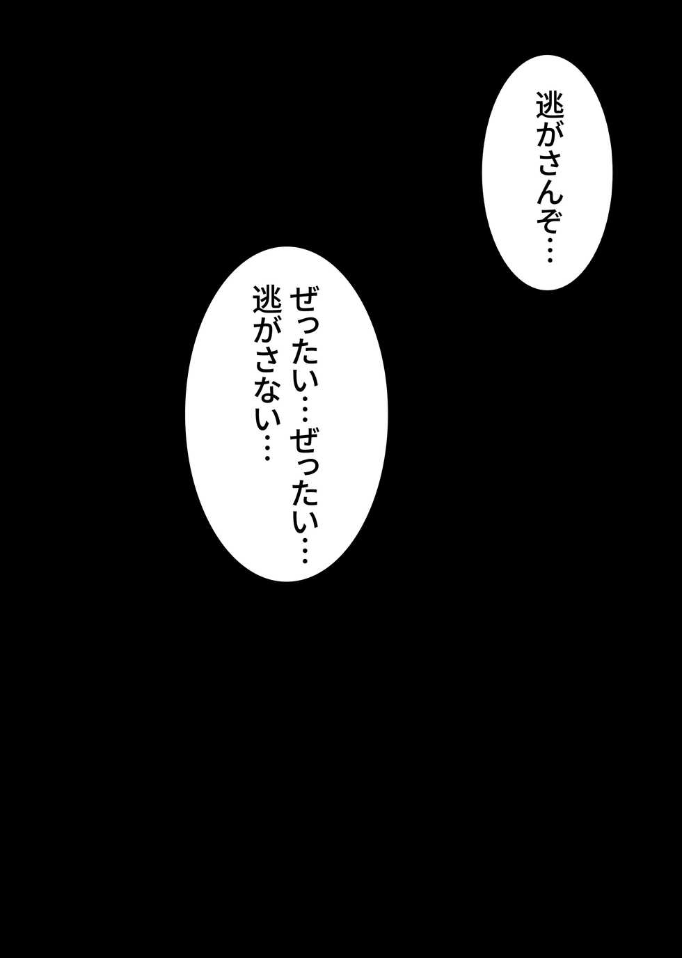 [BLACK DOG _Kuroinu Juu] The Fertilization of Rei Hino [ [Fanmade] [Rewrite][Japanese] - Page 38