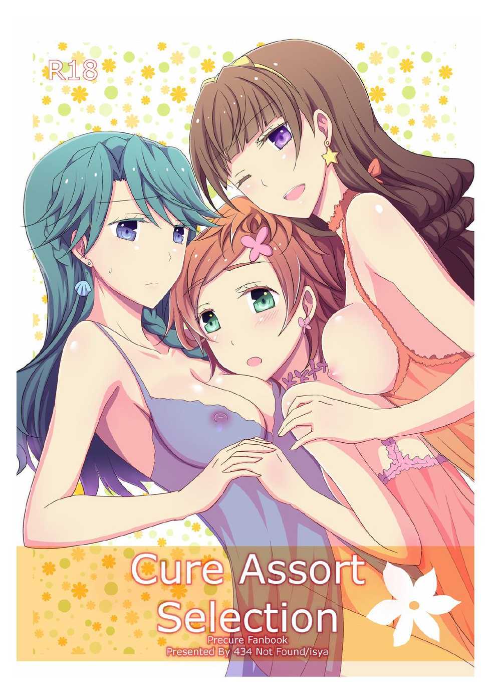 [434 Not Found (isya)] Cure Assort Selection Ch. 01 (Dokidoki! PreCure, Suite PreCure, HeartCatch PreCure!) [Spanish] [AhegaoKuroneko143] - Page 1