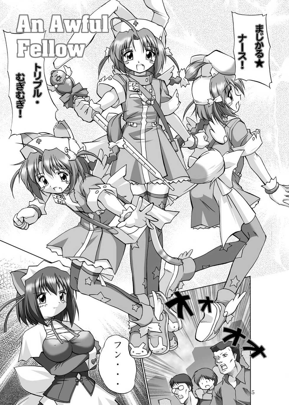 [Soba Udon (Higuchi Tsuyuhito)]  Mugi Mugi SUNSHINE! (Nurse Witch Komugi-chan Magi Karte) [Digital] - Page 4