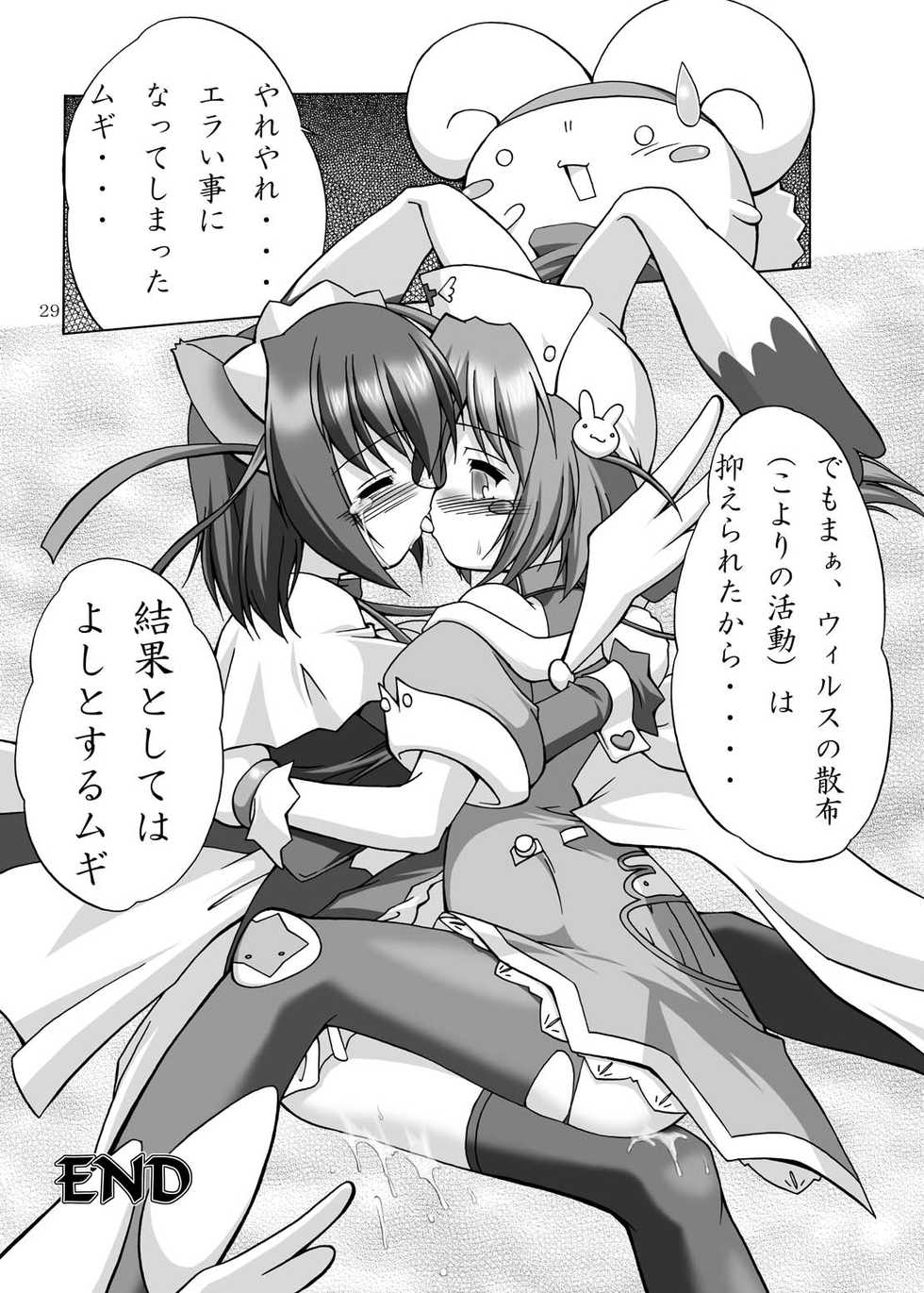 [Soba Udon (Higuchi Tsuyuhito)]  Mugi Mugi SUNSHINE! (Nurse Witch Komugi-chan Magi Karte) [Digital] - Page 28