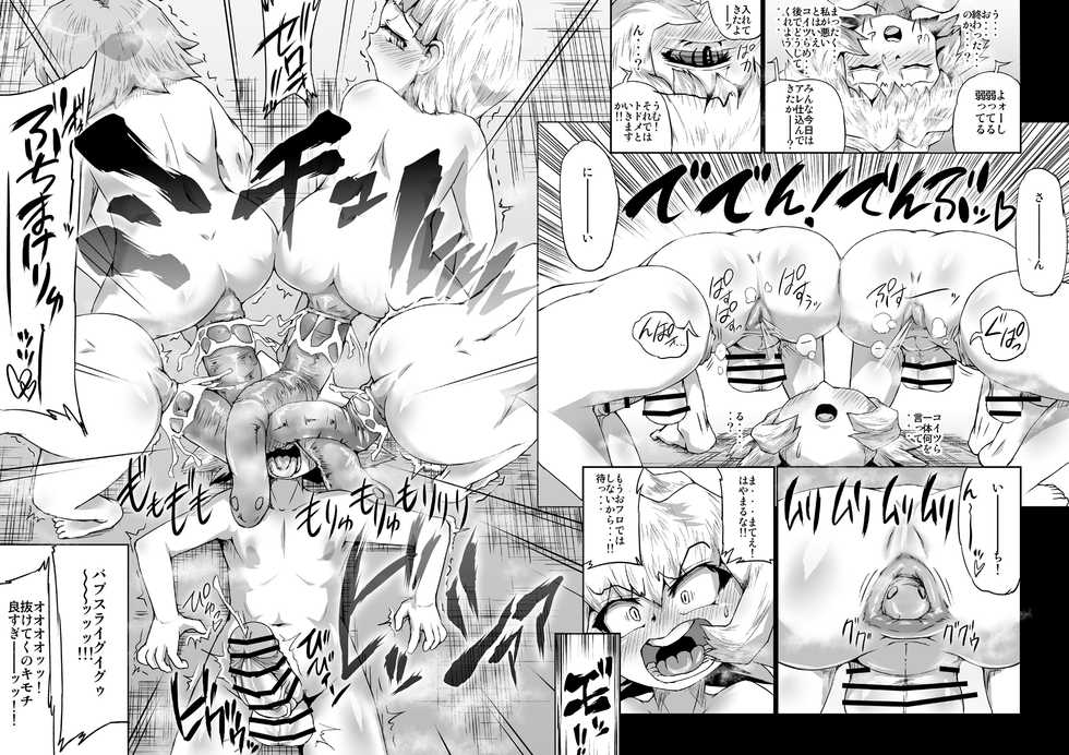 [Master Volume (Jyujyo)] ABISMAL BRAVE ANOTHER CHAOS - Page 6