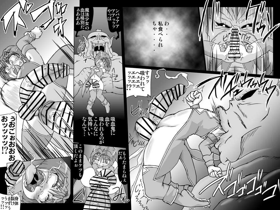 [Master Volume (Jyujyo)] Abismal Rave!! Dasshutsu - Page 14