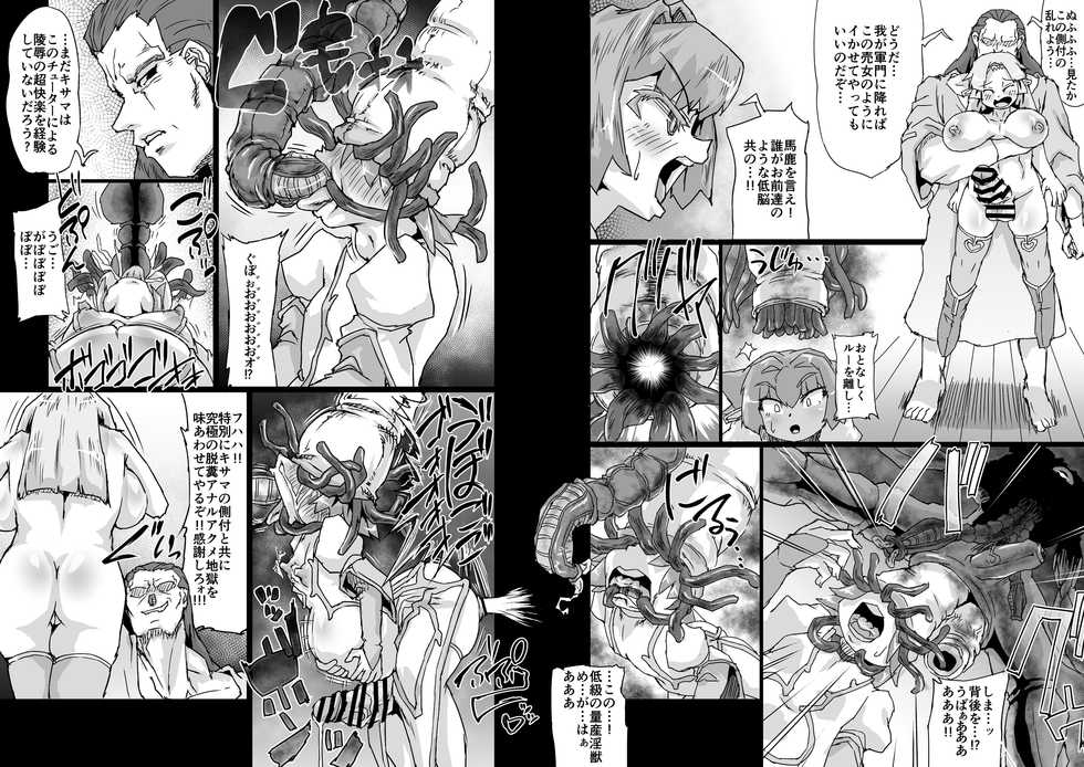 [Master Volume (Jyujyo)] Onmyo Taisen Jomaku Zenpen - Page 22