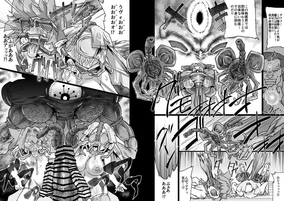 [Master Volume (Jyujyo)] Onmyo Taisen Jomaku Zenpen - Page 30