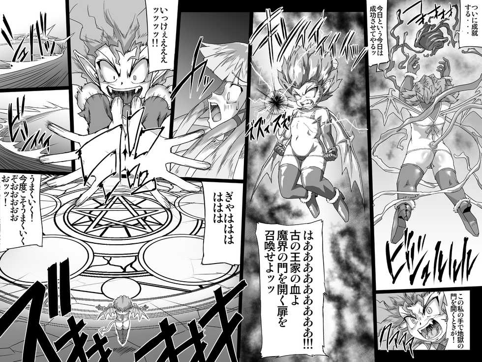 [Master Volume (Jyujyo)] Abismal Rave Naraku ~Zenpen~ - Page 9