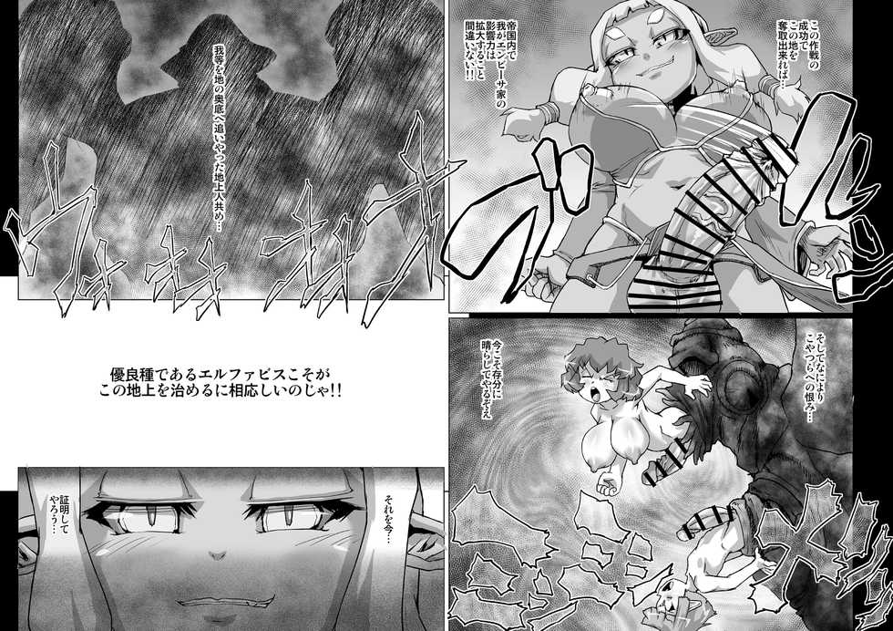 [Master Volume (Jyujyo)] ABISMAL BRAVE 3 ~Ura Setsu no Kangoku Oujo~ - Page 5