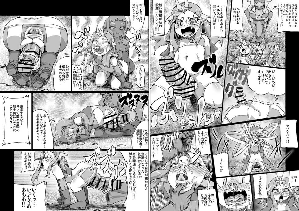 [Master Volume (Jyujyo)] ABISMAL BRAVE 3 ~Ura Setsu no Kangoku Oujo~ - Page 21