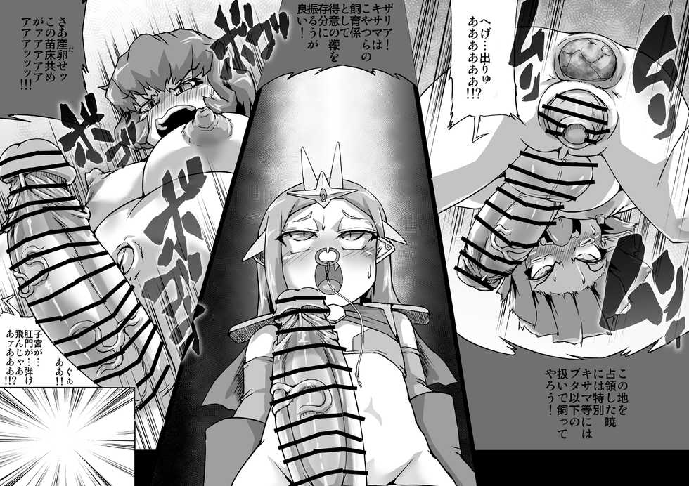 [Master Volume (Jyujyo)] ABISMAL BRAVE 3 ~Ura Setsu no Kangoku Oujo~ - Page 29