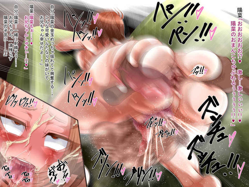 [Ramune Blue] Mesubuta-domo ga Shiru Mamire!! Ogeretsu Futanari Nikubenki - Page 29