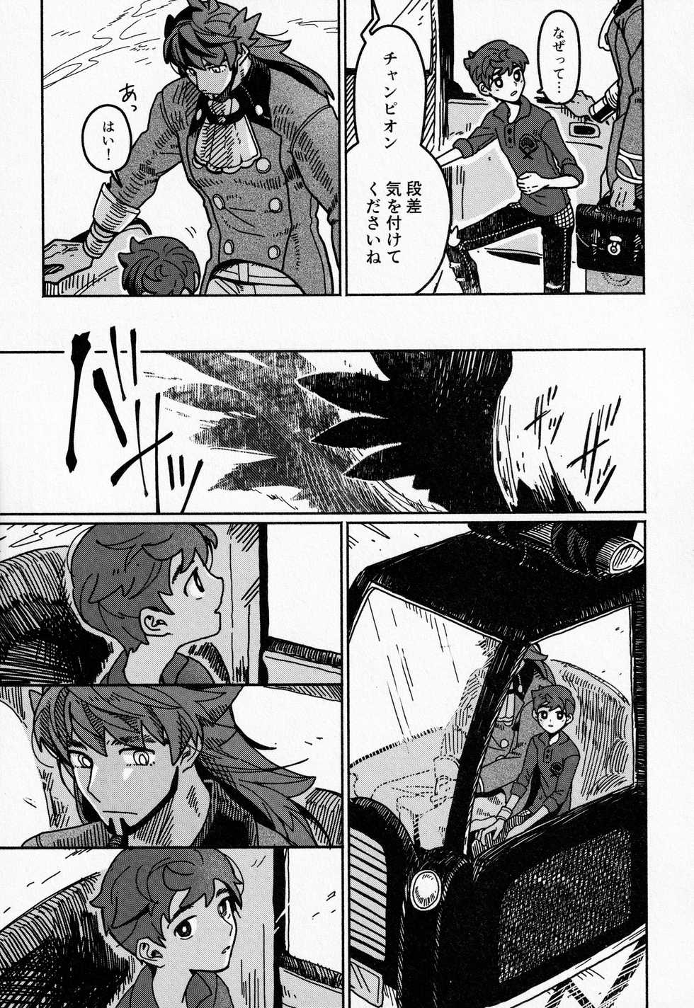 (0411#Airboo 2021) [Chikuwa to New Town (03)] Koi no Kyoukasho (Pokémon Sword and Shield) - Page 6