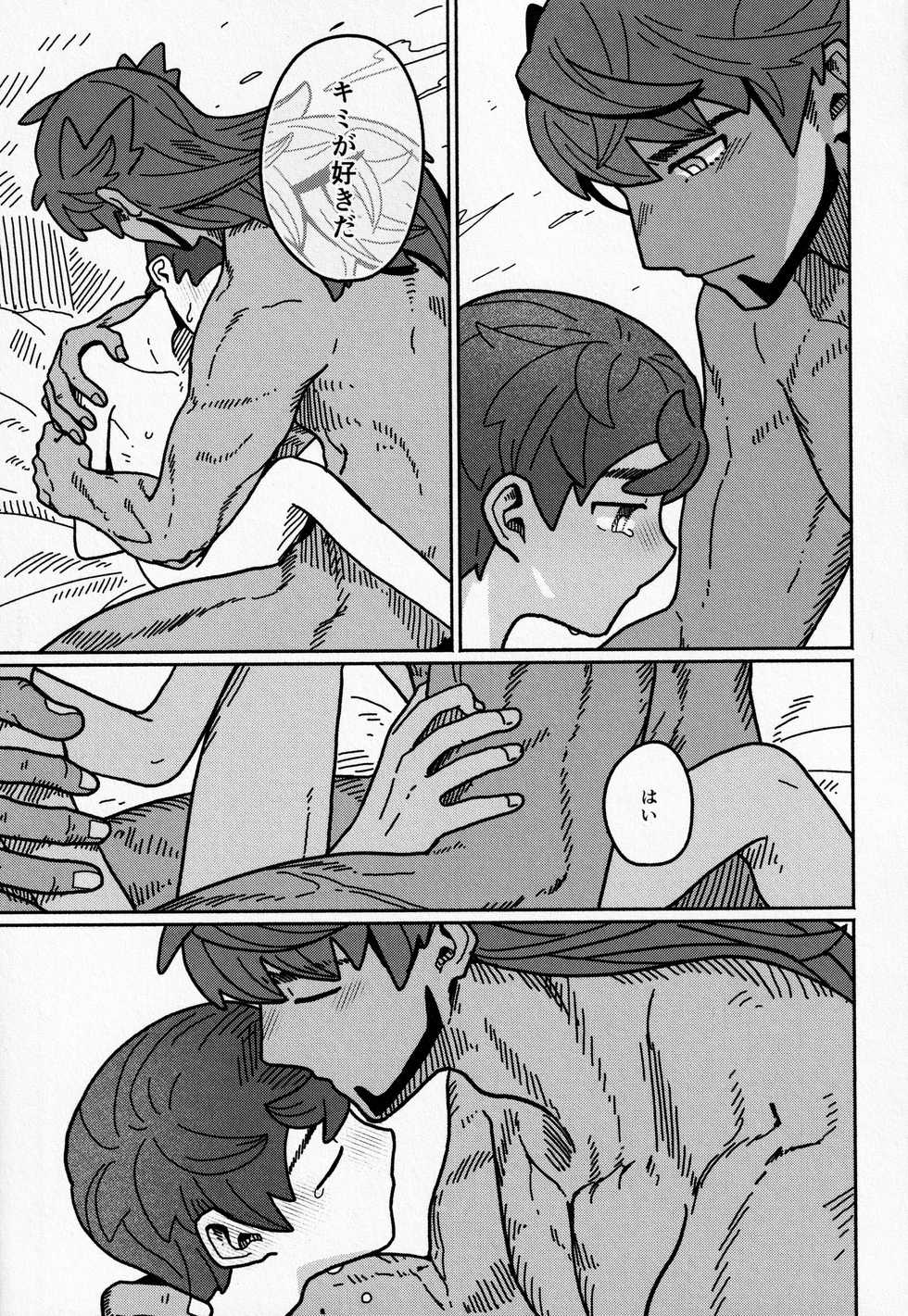 (0411#Airboo 2021) [Chikuwa to New Town (03)] Koi no Kyoukasho (Pokémon Sword and Shield) - Page 30
