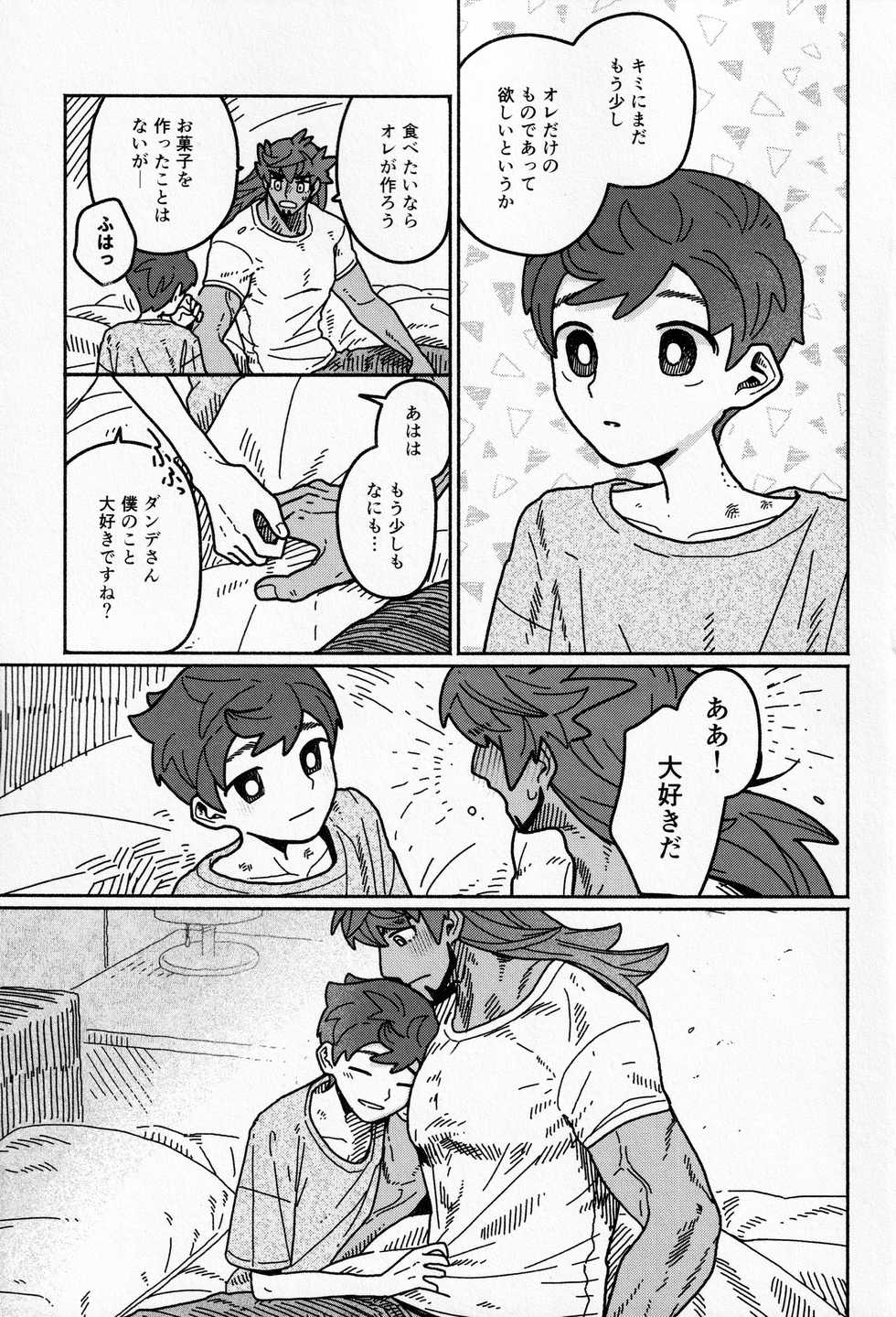 (0411#Airboo 2021) [Chikuwa to New Town (03)] Koi no Kyoukasho (Pokémon Sword and Shield) - Page 36