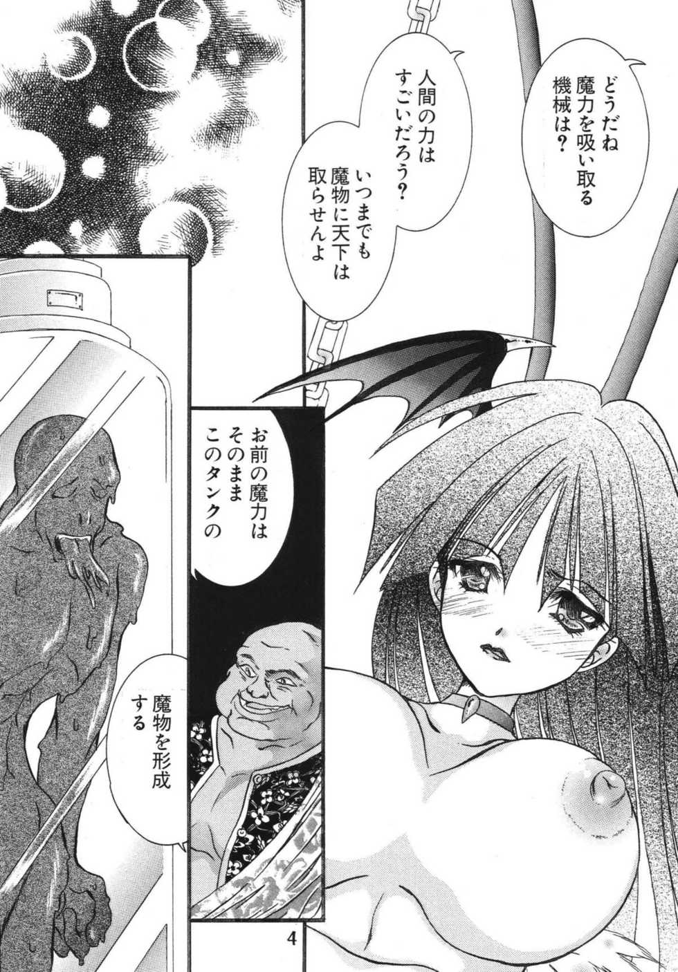 (Shinrin Ryokujyu) B O C M - the complete edition - Page 4