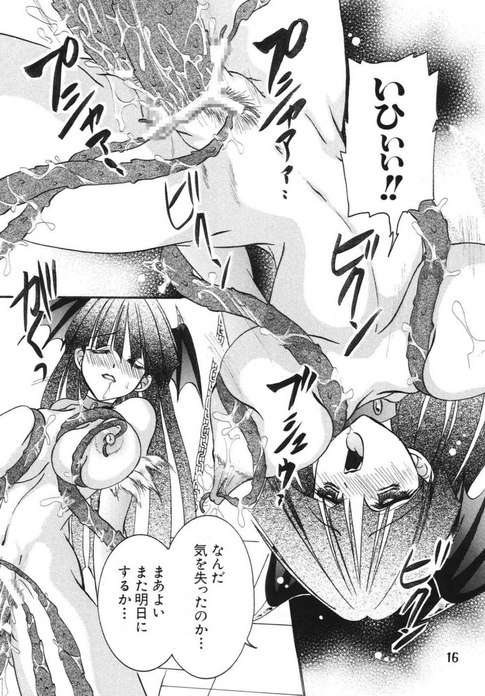 (Shinrin Ryokujyu) B O C M - the complete edition - Page 16