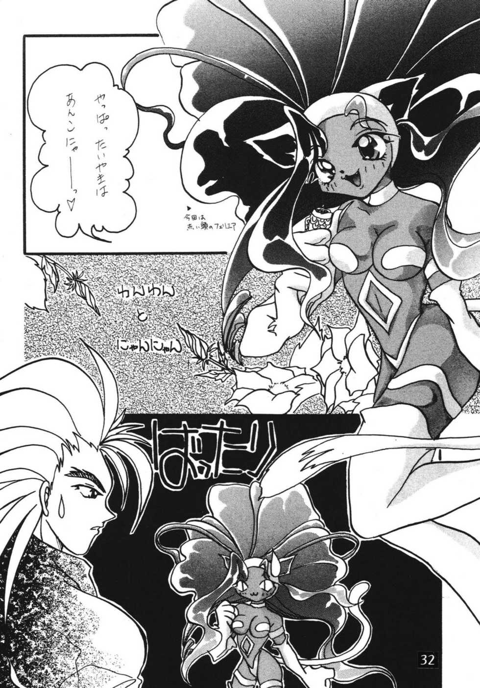 (Shinrin Ryokujyu) B O C M - the complete edition - Page 32