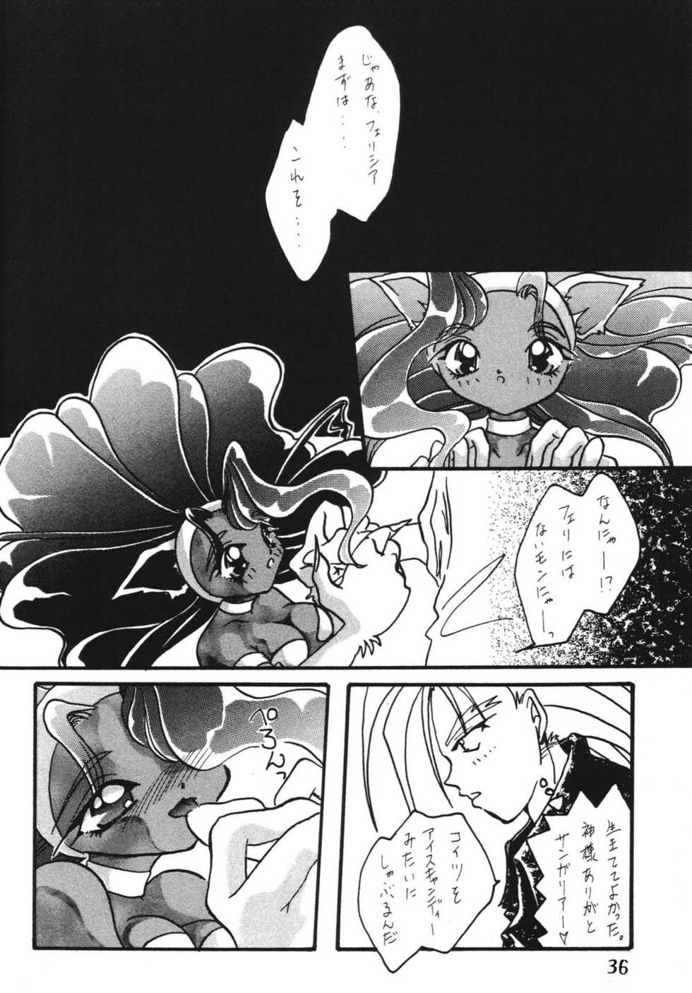 (Shinrin Ryokujyu) B O C M - the complete edition - Page 36