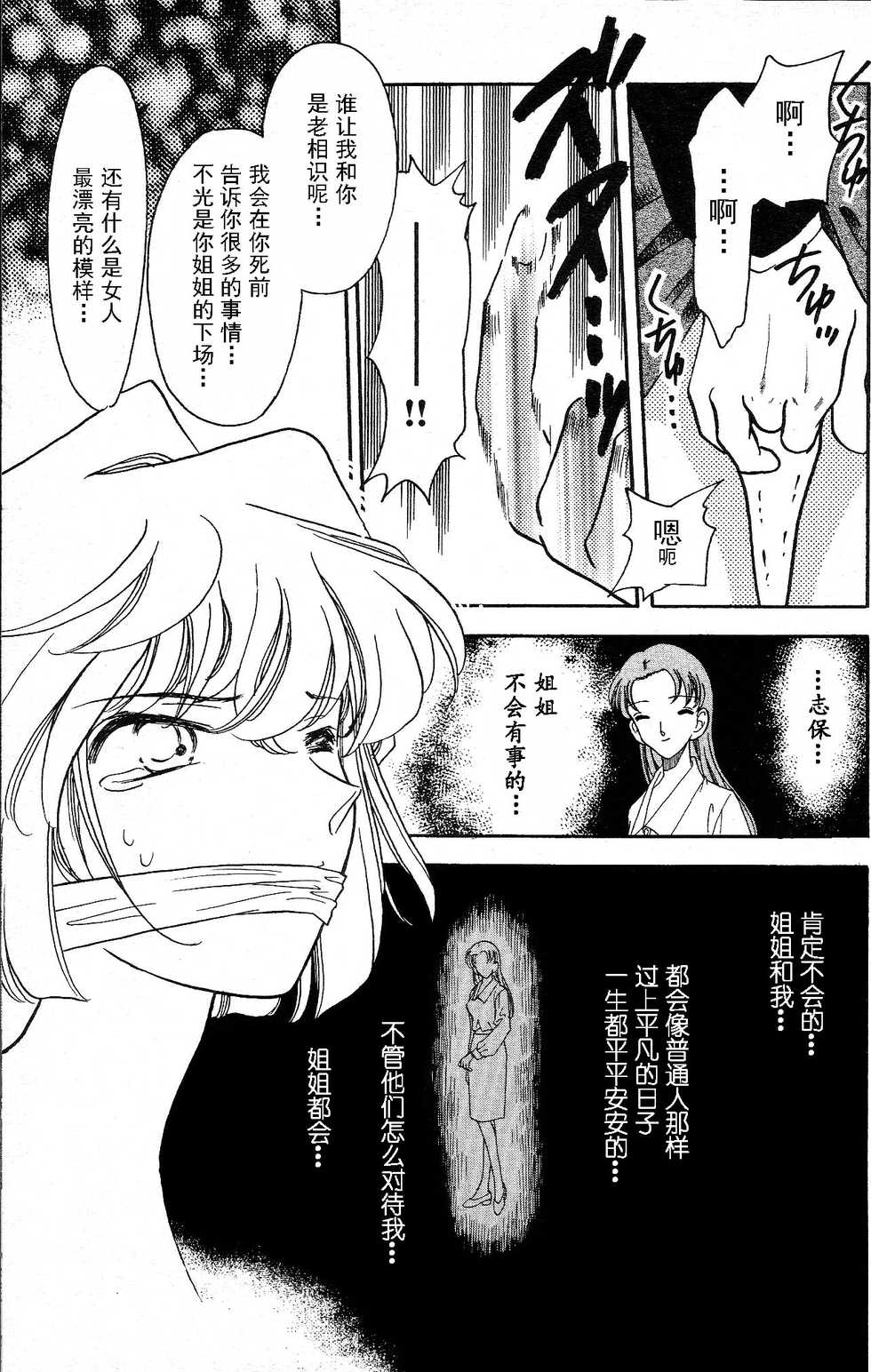 (C56) [Studio Boxer (NAGO.K)] SHERRY | “啊…雪莉……”  (HO HE TO 19) (Detective Conan) [Chinese] [大叔汉化] - Page 6