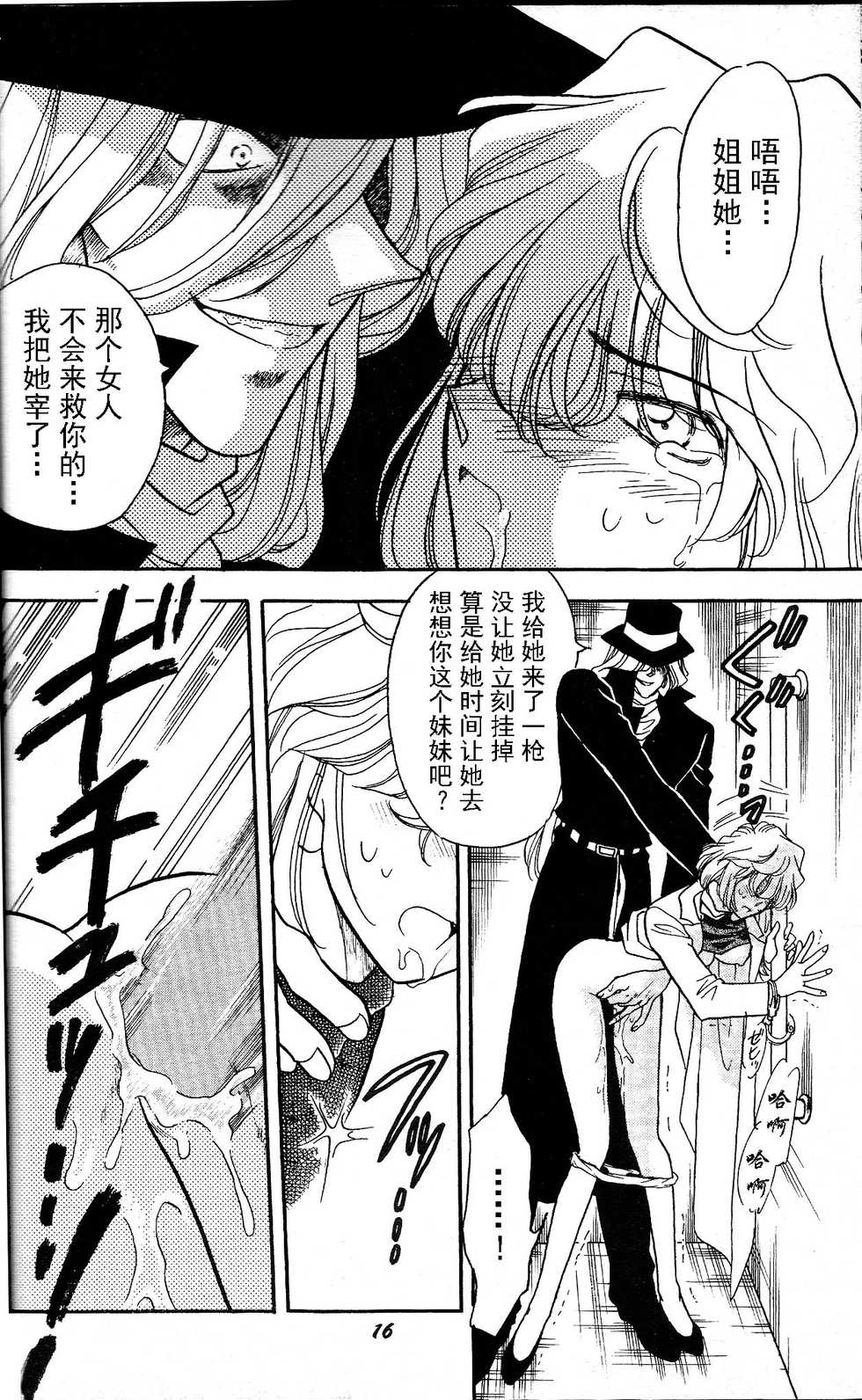 (C56) [Studio Boxer (NAGO.K)] SHERRY | “啊…雪莉……”  (HO HE TO 19) (Detective Conan) [Chinese] [大叔汉化] - Page 13