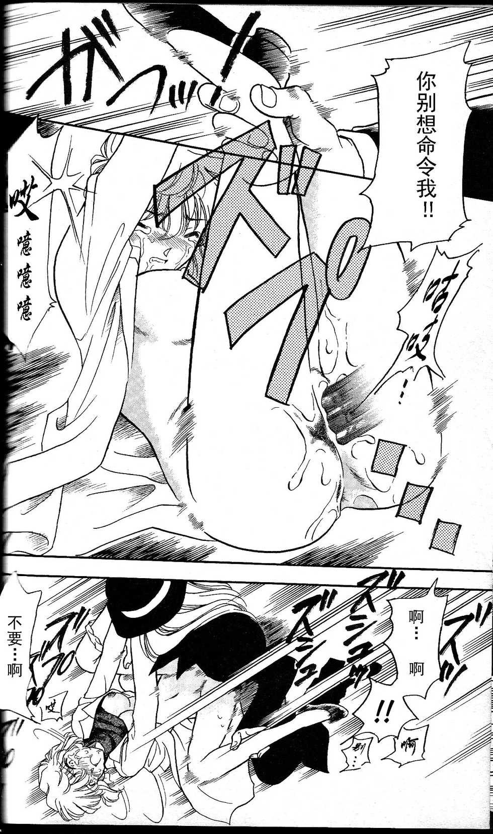 (C56) [Studio Boxer (NAGO.K)] SHERRY | “啊…雪莉……”  (HO HE TO 19) (Detective Conan) [Chinese] [大叔汉化] - Page 17