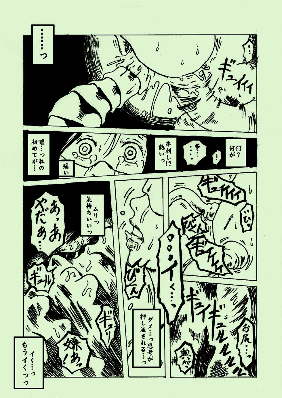 [Kijinrou] Kikaikan 03 - Page 27