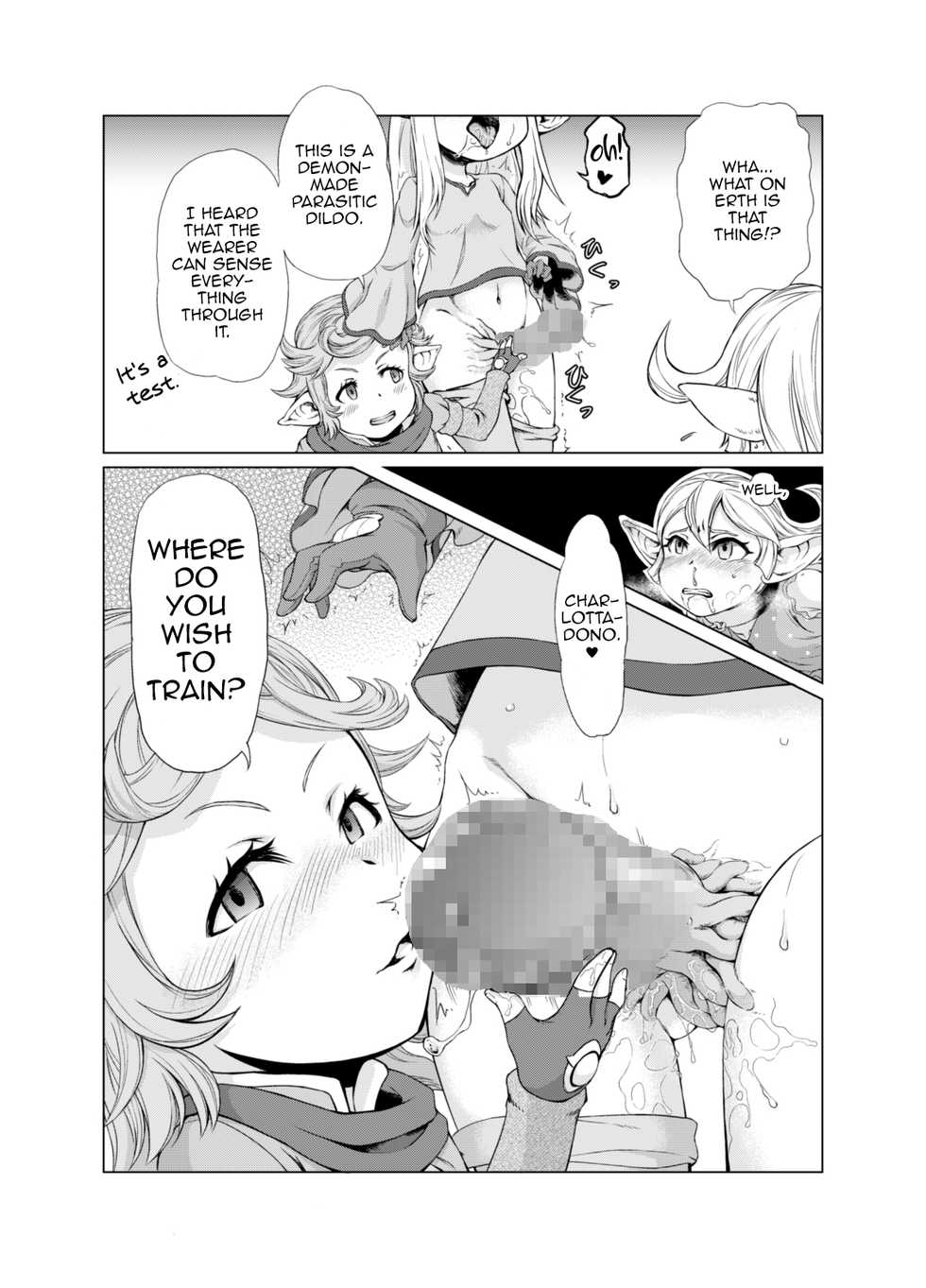 [Inudamashi (Akainu Pochi)] Sora no Soko 3 Charlotta no Baai Yagai Choukyou Hen (Granblue Fantasy) [English] [MrBubbles] [Digital] - Page 16