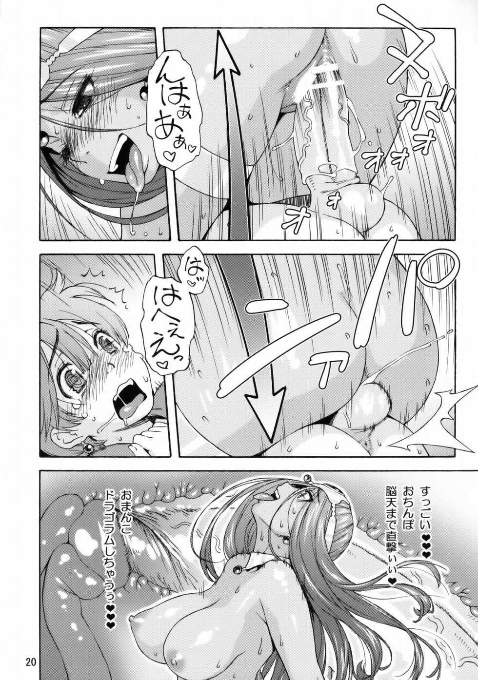 (C77) [666protect (Jingrock)] Manya Shota (Dragon Quest IV) - Page 19