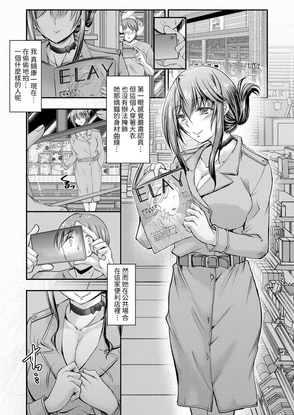 [Takei Tsukasa] Miserare (COMIC Magnum Vol. 144) [Chinese] [裸單騎漢化] - Page 1