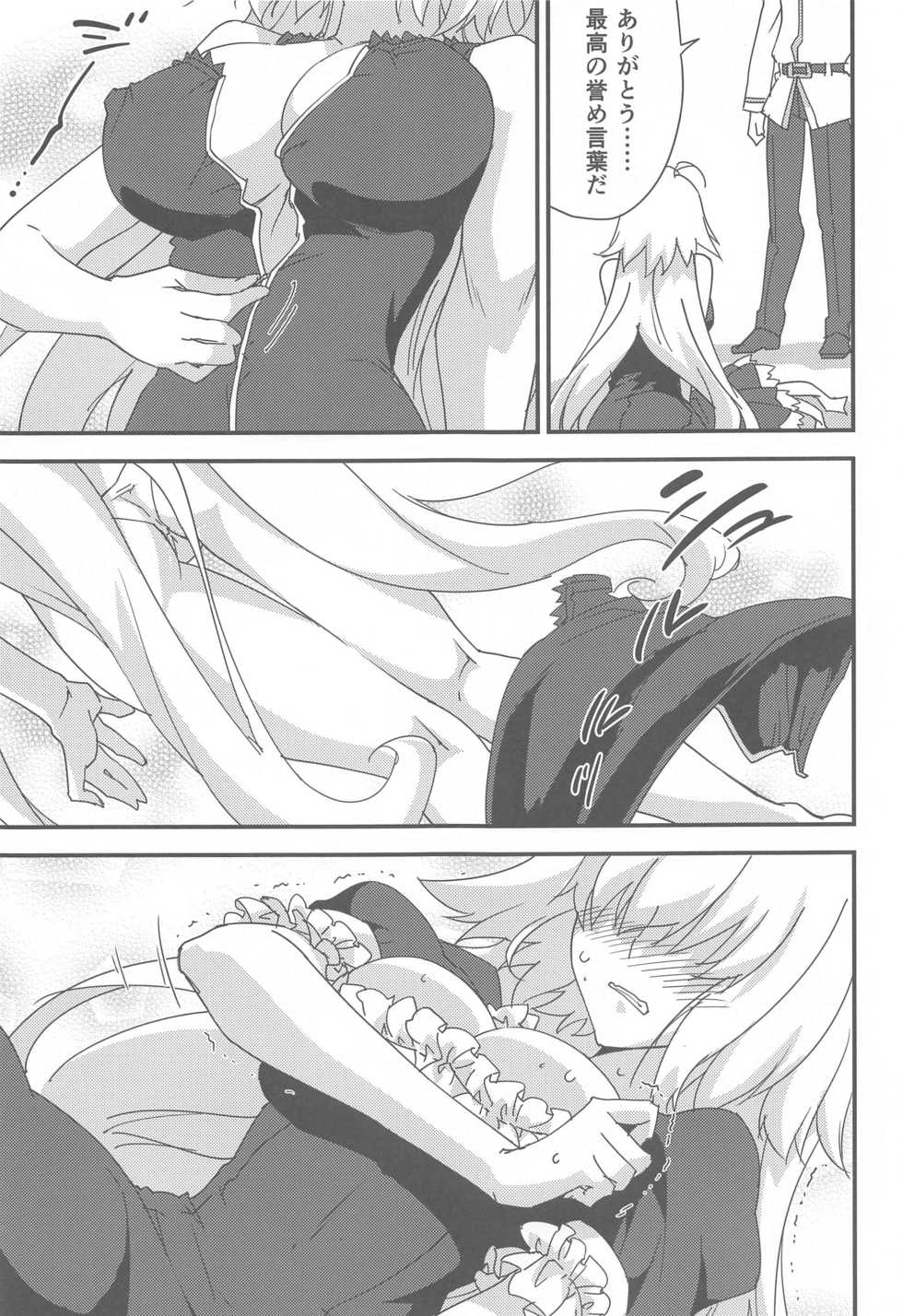 [Zahhatorute (Morinaga Ramune)] Gohoushi Maid Jeanne-chan (Fate/Grand Order) - Page 6