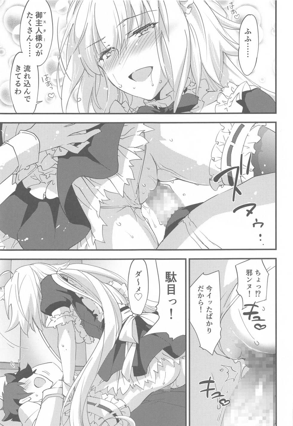 [Zahhatorute (Morinaga Ramune)] Gohoushi Maid Jeanne-chan (Fate/Grand Order) - Page 22