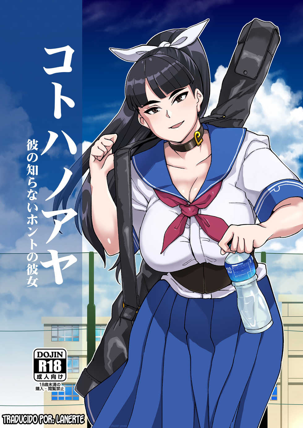 [Kuzunoha (Yumano Yuuki)] Kotoha no Aya Kare no Shiranai Honto no Kanojo [Spanish] [Lanerte] [Digital] - Page 1