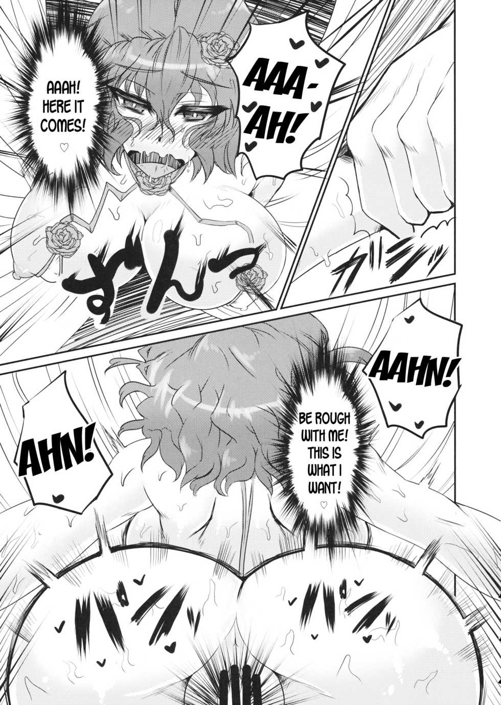 (C86) [GC-dan (Wakura)] PawaSwi (Touhou Project) [English] [desudesu] - Page 14