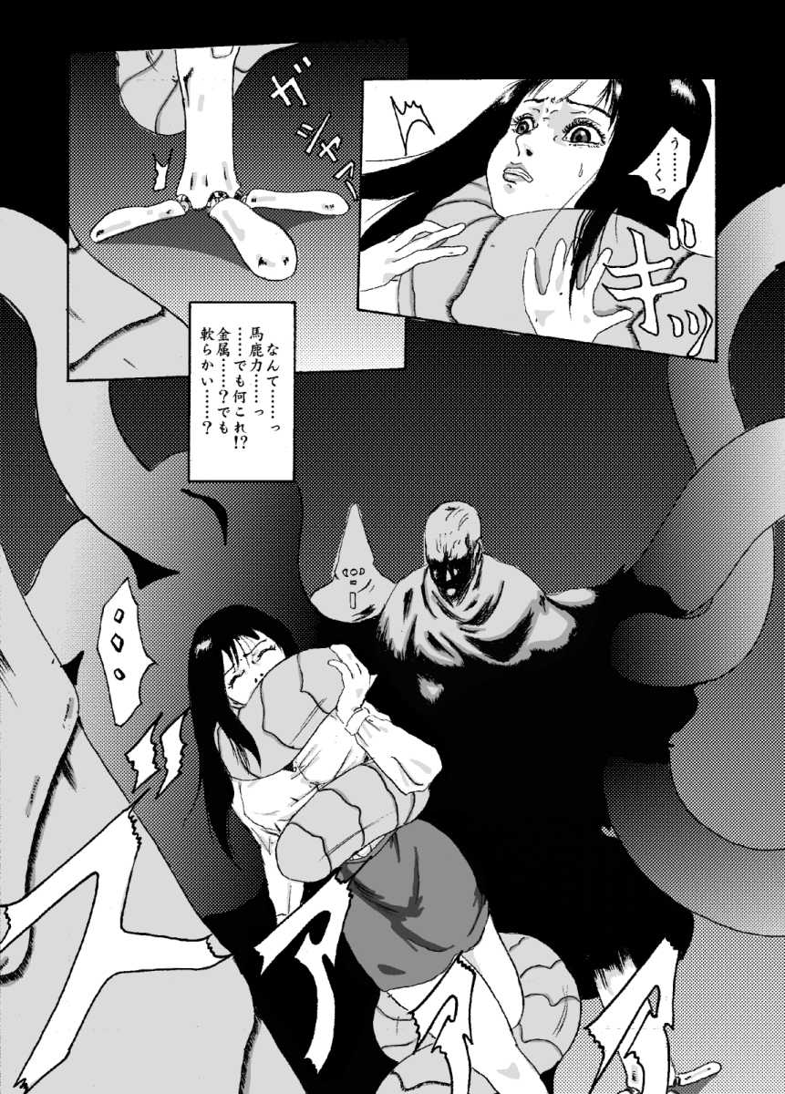 [Kijinrou] Kikaikan 02 Kurokami no OL to Midara na Haha - Page 6