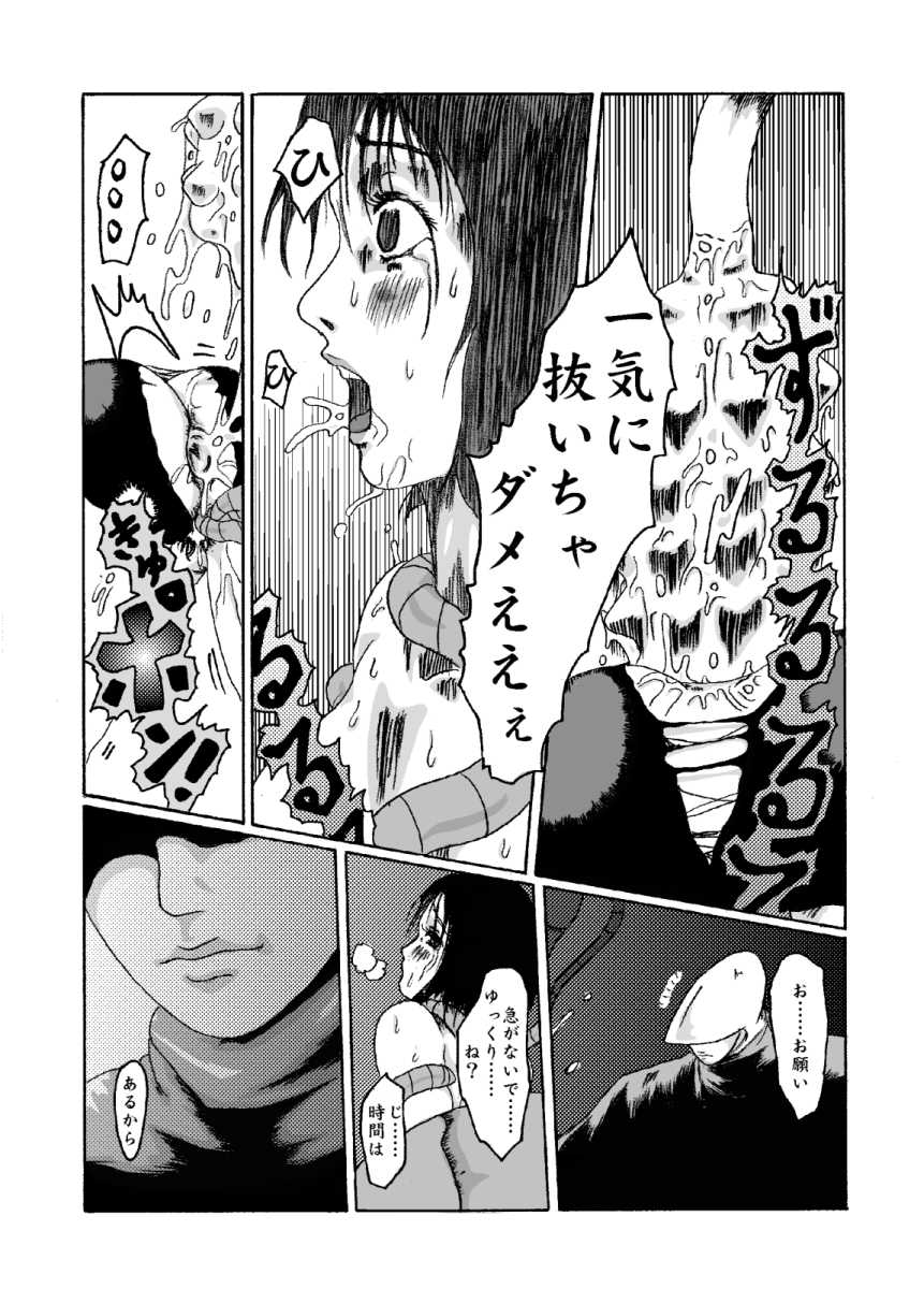 [Kijinrou] Kikaikan 02 Kurokami no OL to Midara na Haha - Page 22
