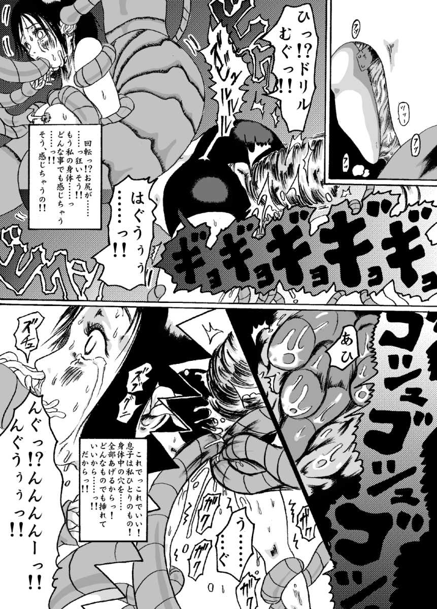 [Kijinrou] Kikaikan 02 Kurokami no OL to Midara na Haha - Page 26