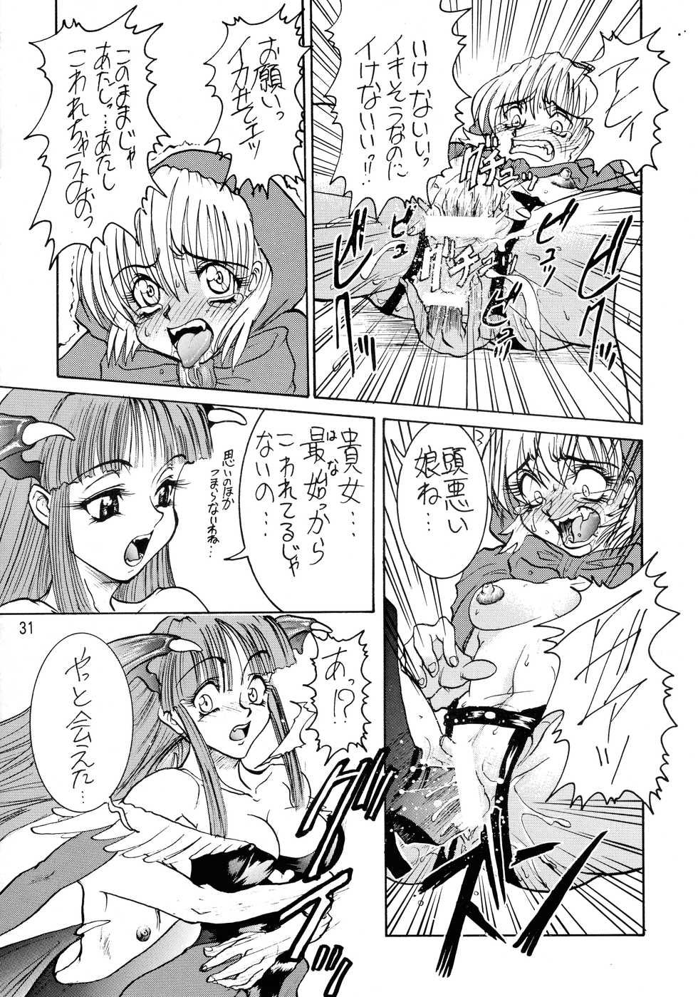 (CR22) [Rei no Tokoro (Kuroarama Soukai, Tokita Monta)] Kai (Darkstalkers, Street Fighter) - Page 31
