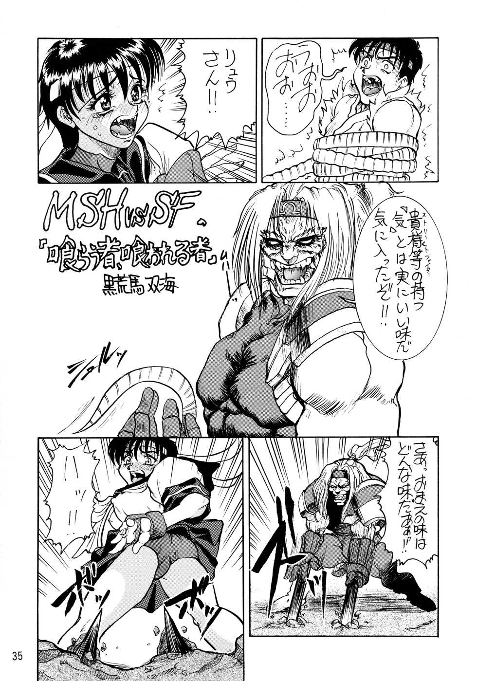 (CR22) [Rei no Tokoro (Kuroarama Soukai, Tokita Monta)] Kai (Darkstalkers, Street Fighter) - Page 35