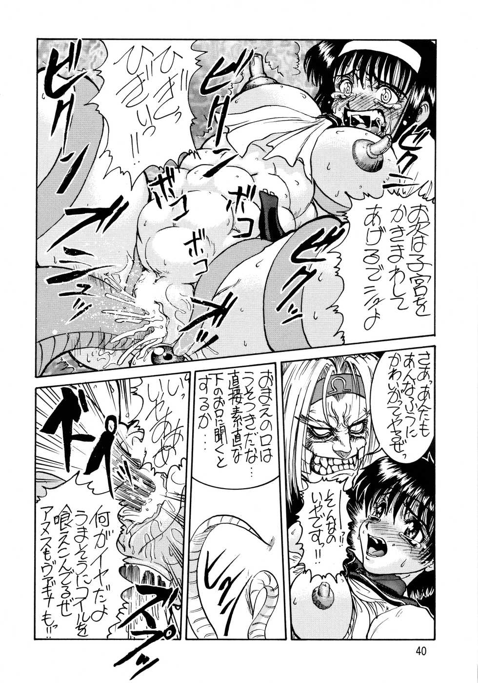 (CR22) [Rei no Tokoro (Kuroarama Soukai, Tokita Monta)] Kai (Darkstalkers, Street Fighter) - Page 40